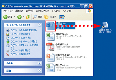 Ctrl�{Shift�L�[�������Ȃ���A�t�@�C���̃A�C�R�����h���b�O���A���̃t�@�C���ւ̃V���[�g�J�b�g���쐬�������