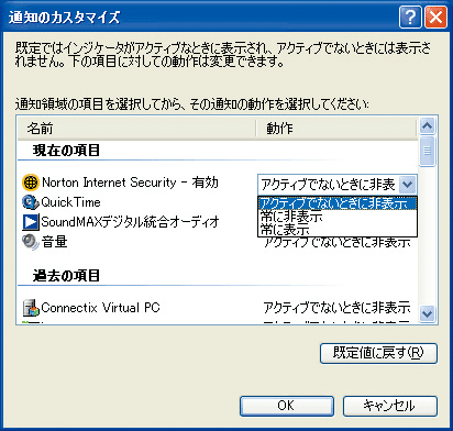 「通知のカスタマイズ」ダイアログが表示され、表示方法を設定している画像