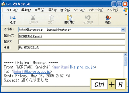 「返信メール」ウィンドウが表示された画像