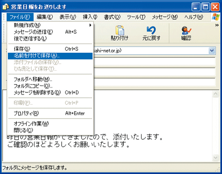 「名前を付けて保存」を選択する画像
