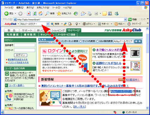 選択された語句をドラッグ&ドロップする動作を矢印で示している画像