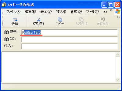 �u����v����F�Ɠ��͂���ƁA�A�h���X���ɓo�^����Ă����uFujitsu Taro�v�������I�ɓ��͂���Ă���摜