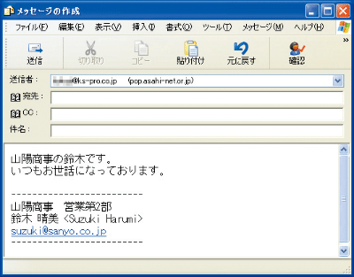 登録した挨拶の定型文がメール本文に入力された画面