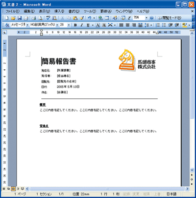 登録しておいたテンプレートが表示されている画像