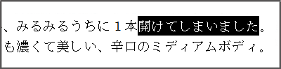 再変換したい部分にカーソルを合わせた状態の画像