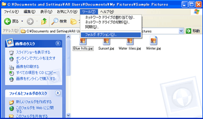 「ツール」→「フォルダオプション」をクリックした画面