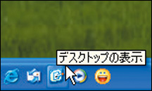 Windows XP�́u�f�X�N�g�b�v�̕\���v���