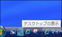 Windows Vista�́u�f�X�N�g�b�v�̕\���v���