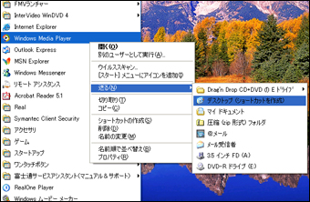 Windows XP�Łu�f�X�N�g�b�v�i�V���[�g�J�b�g���쐬�j�v��I�����Ă�����