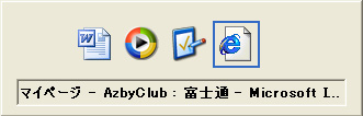 Windows XPで表示されるウィンドウのリストのイメージ画像