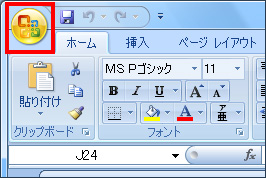 Microsoft Officeボタンをクリックしているイメージ画像
