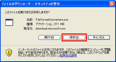 「保存」ボタンをクリックしているイメージ画像