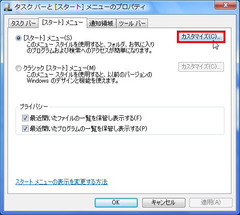 �u�J�X�^�}�C�Y�v�{�^�����N���b�N���Ă���C���[�W�摜