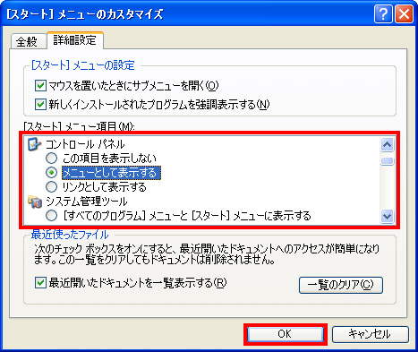 Windows XP�̏ꍇ�̑�����@�̃C���[�W�摜