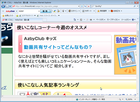 画像も文字も指定したサイズに拡大されている画面イメージ