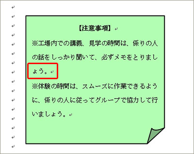 「ょ」などの文字が行頭にきても表示されているイメージ画像