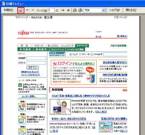「ページ設定」ボタンをクリックしているイメージ画像