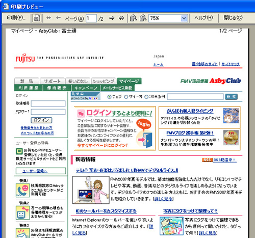 ページの横が切れずに、すべて印刷範囲に収っているイメージ画像