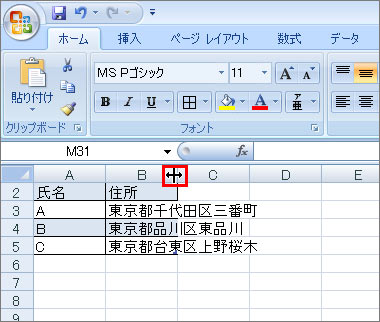 セル幅を調整したい列番号の区切り部分をダブルクリックしているイメージ画像