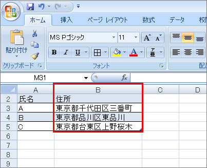 セル内の文字列に合ったセル幅に自動調整しているイメージ画像