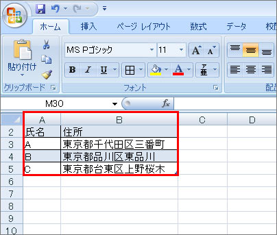 複数の行が一度に自動調整されたイメージ画像