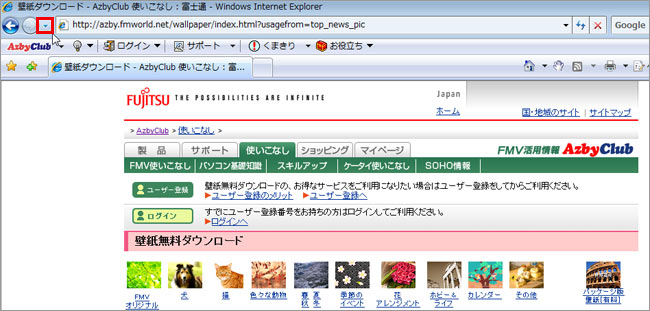 �u�߂�v�u�i�ށv�{�^���̉E�ɂ���▼���N���b�N���Ă���C���[�W�摜