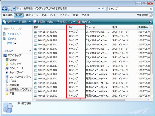 ファイルが検索されているイメージ画像