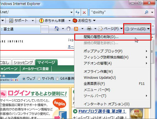 「ツール」ボタン→「閲覧の履歴の削除」の順にクリックしているイメージ画像