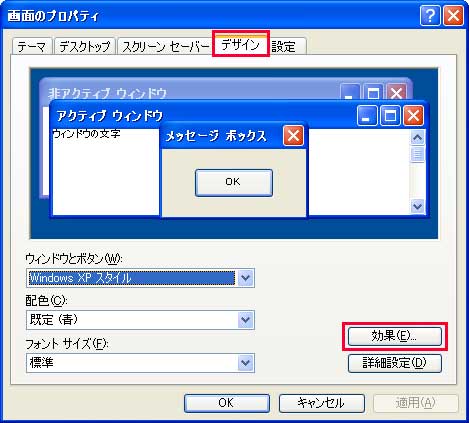 「デザイン」タブをクリックし、「効果」ボタンをクリックしているイメージ画像