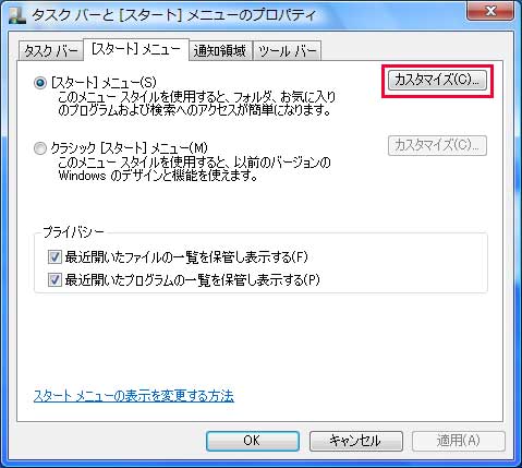�u�J�X�^�}�C�Y�v�{�^�����N���b�N���Ă���C���[�W�摜