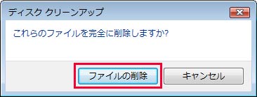 �u�t�@�C���̍폜�v�{�^�����N���b�N���Ă���C���[�W�摜