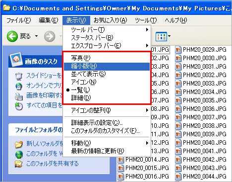 Windows XP�ł́A�c�[���o�[�́u�\���v���N���b�N���A���j���[�̂Ȃ�����\���T�C�Y��I�ԃC���[�W�摜