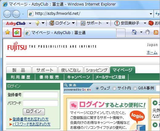 お気に入りに追加したいページが表示された状態で、「Ctrl」キーを押しながら「D」キーを押しているイメージ画像