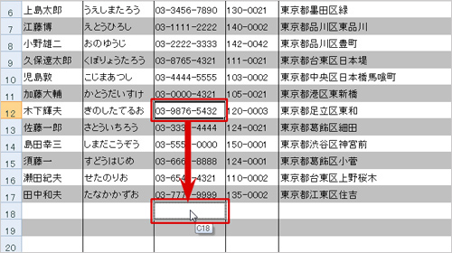 セルをドラッグしているイメージ画像