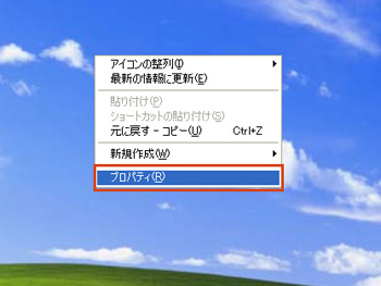 Windows XP�ł́A�f�X�N�g�b�v���E�N���b�N���āA�\������郁�j���[����u�v���p�e�B�v��I�����Ă���C���[�W�摜