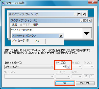 「サイズ」を任意の値に変更し、「OK」をクリックし、最後に「デザインの設定」ダイアログの「OK」をクリックしているイメージ画像