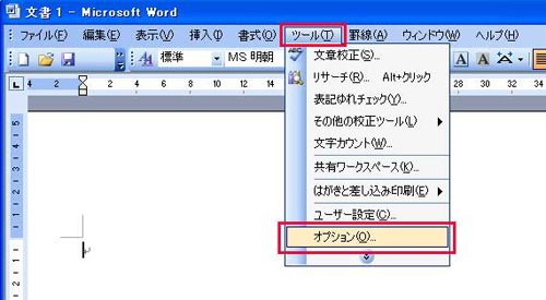 Word 2003�ł́A���j���[�o�[�́u�c�[���v&rarr;�u�I�v�V�����v�̏��ɃN���b�N���Ă���C���[�W�摜
