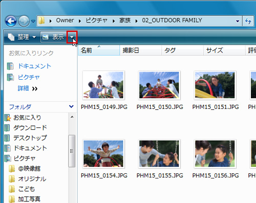 フォルダを開いてツールバーの「表示」の横にある▼をクリックしているイメージ画像