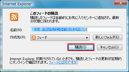 「購読」ボタンをクリックしているイメージ画像