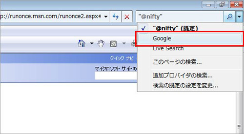 メニューから検索サイト名をクリックし、検索ボックスで利用する検索サイトを切り替えているイメージ画像