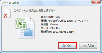 削除したいファイルを選んで、キーボードの「Shift」キーを押しながら「Delete」キーを押し、「ファイルの削除」ダイアログで「はい」をクリックしているイメージ画像