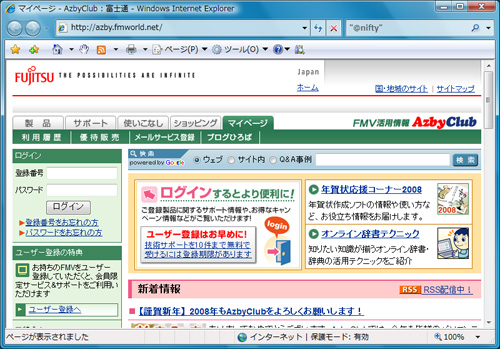 Internet Explorer 7を終了して再度起動すると、タブで表示されないようになっているイメージ画像