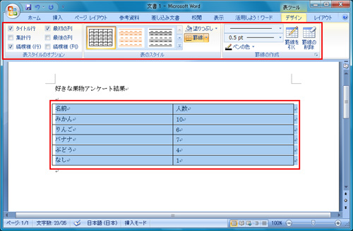 文字列が表に変換されているイメージ画像(クリックして拡大)