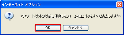 「インターネットオプション」ダイアログで「OK」ボタンをクリックし、最後にすべてのダイアログで「OK」ボタンをクリックしているイメージ画像