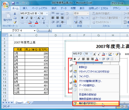 縦軸を右クリックして、表示されるメニューから「軸の書式設定」を選択しているイメージ画像