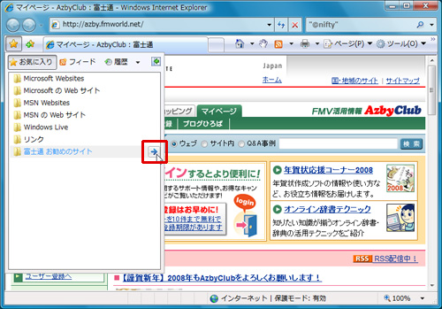タブグループ名の右側に表示される「→」をクリックしているイメージ画像