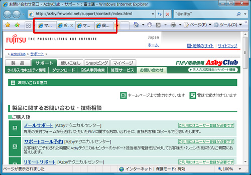 タブグループに登録されているホームページをすべて表示しているイメージ画像