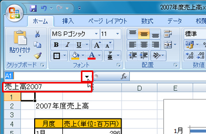 「名前ボックス」の右にある▼をクリックすると、設定したセル範囲の名前が表示されているイメージ画像