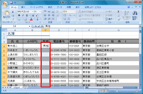 同じ文字列を入力するセルをすべて選択し、文字を入力しているイメージ画像
