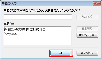 �uOK�v���N���b�N���Ă����ʃC���[�W